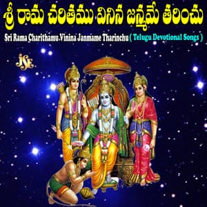 Sri Rama Charithamu Vinina Janmame Tharinchu - Mallesh