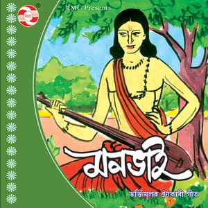 Monobhai - Bipul Chetia Phukan