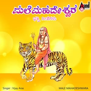 Male Mahadeshwara Bhakthi Geethegalu - Vijay Arus