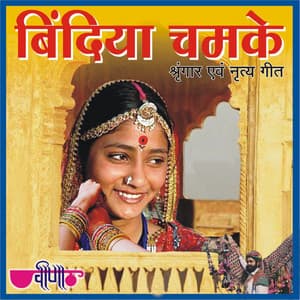 Bindiya Chamke - Seema Mishra