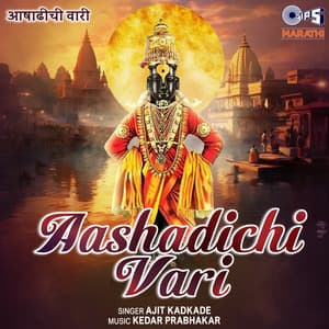 Aashadichi Vari - Ajit Kadkade