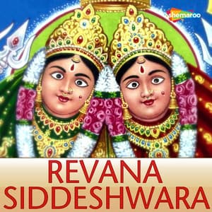 Revana Siddeshwara - Sujatha Dutt