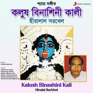 Kalush Binashini Kali - Hiralal Sarkhel