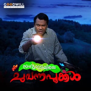 Sahyadriyile Chuvanna Pookkal - Girish Narayanan