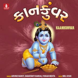 Kaankunvar - Arvind Barot