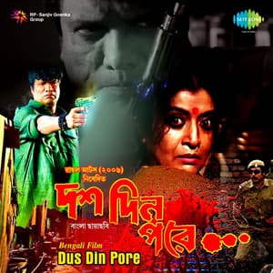 Dus Din Pore - Tapan Sinha