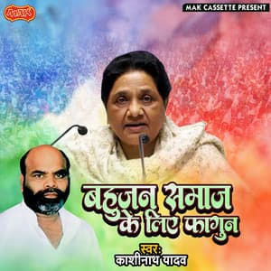 Bahujan Samaj Ke Liye Fagun - Kashi Nath Yadav
