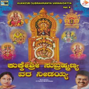 KukkeSri Subrahmanya Varanidayya, Vol. 4 - D.V. Ramani