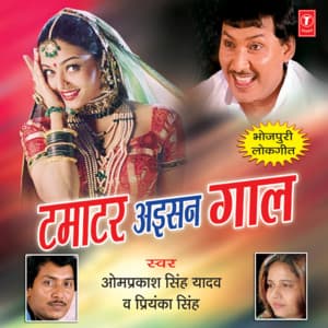 Tamatar Aisan Gaal - Om Prakash Singh Yadav