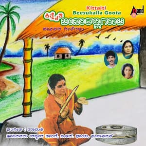 Kittaiti Beesukallu Goota - Shabbir Dange