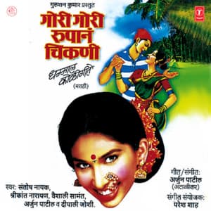Gori Gori Rupane Chikni - Santosh Nayak