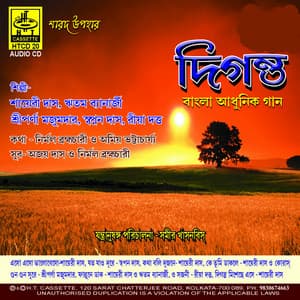 Diganto - Ajoy Das