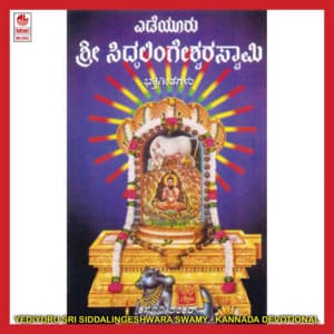Yediyuru Sri Siddalingeshwara Swamy - Kasturi Shankar