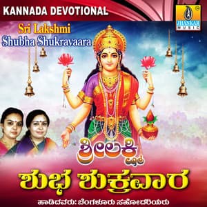 Sri Lakshmi Shubha Shukravaara - Sujatha Dutt