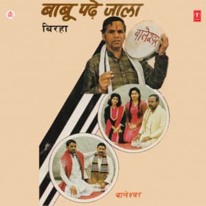 Babu Padhe Jaala - Baleshwar