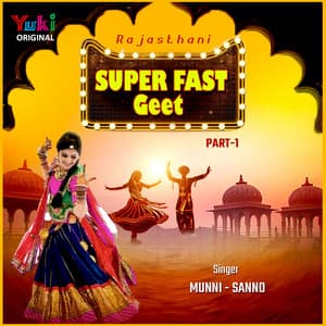 Rajasthani Super Fast Geet - Munni