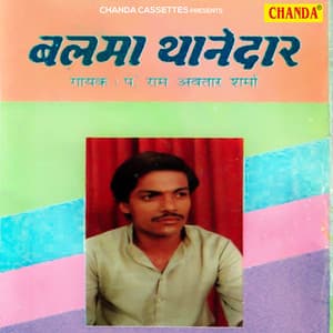 Balma Thanedar - Ramavtar Sharma