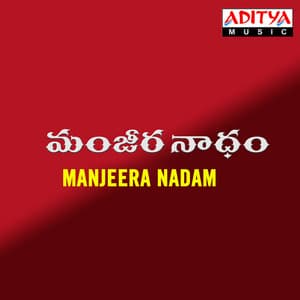 Manjeera Nadam - K. V. Mahadevan