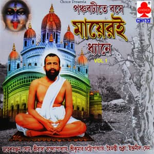 Panchabatita Base Mayer Dhane Vol 1 - Indranil Sen