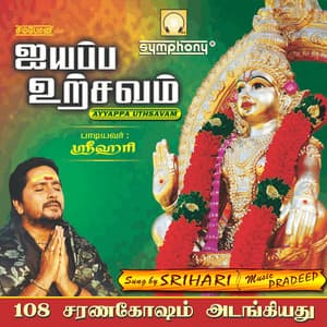 Ayyappa Uthsavam - Srihari