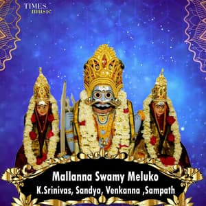 Mallanna Swamy Meluko - Kannam Srinivas