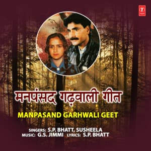 Manpasand Garhwali Geet - S.P. Bhatt