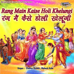 Rang Main Kaise Holi Khelungi - Rakesh Kala