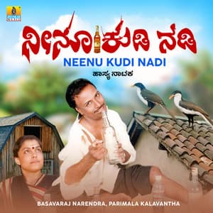 Neenu Kudi Nadi - Basavaraj Narendra