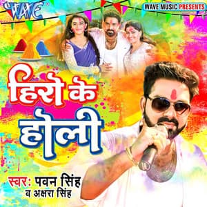 Hero Ke Holi - Pawan Singh