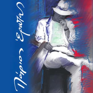 Parios-Erotas - Giannis Parios