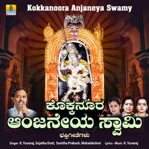 Kokkanoora Anjaneya Swamy - K. Yuvaraj