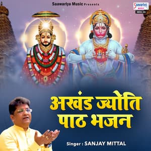 Akhand Jyoti Path Bhajan - Sanjay Mittal
