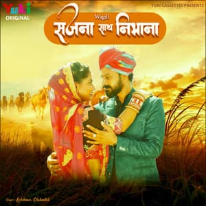 Wagdi - Sajna Sath Nibhana - Lakshman