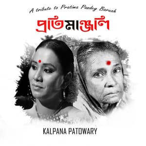 Pratimanjali - Kalpana Patowary