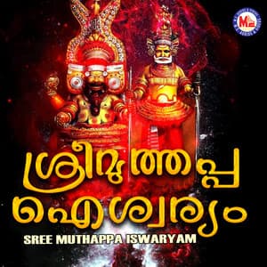 Sree Muthappa Iswaryam - Aiswarya