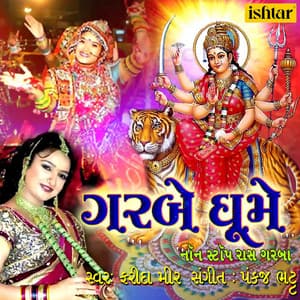 Garbe Ghume - Non Stop Raas Garba - Farida Meer