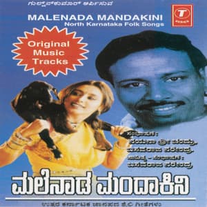Malenada Mandakini - Basavaraja Narendra
