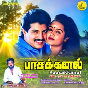 Paasakanal - S.A. Rajkumar