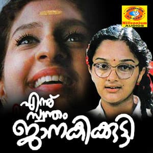 Ennu Swantham Janakikutty - Kaithapram