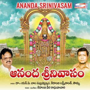 Ananda Srinivasam - Kidambi Lakshmi Kanth