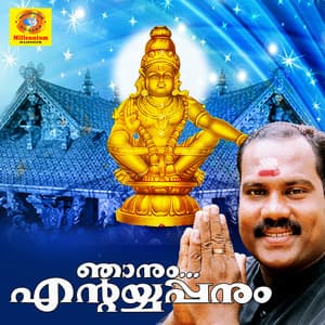 Nhanum Ende Ayyappanum - Kalabhavan Mani