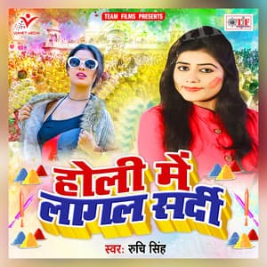 Holi Me Lagal Sardi - Ruchi Singh