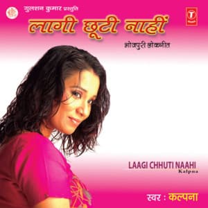 Laagi Chhuti Naahi - Rajnish Mishra