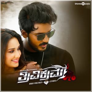 Trivikrama - Arjun Janya