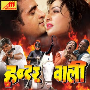 Hunterwali - Indu Sonali