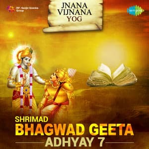 Shrimad Bhagwad Geeta Adhyay 7 - Shailendra Bharti