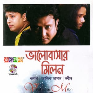 Valobashar Milon - Atik Hasan