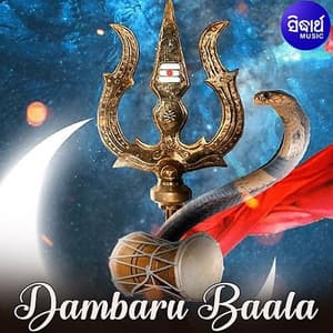 Dambaru Baala - Prem Anand