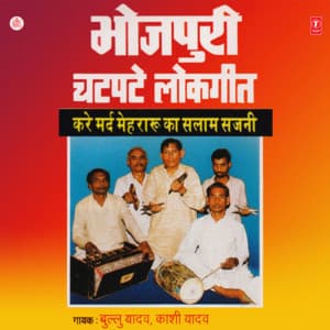 Kare Mard Mehraru Ko Salaam - Kashi Nath Yadav