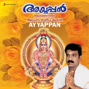 Ayyappan - Sudeep Kumar
